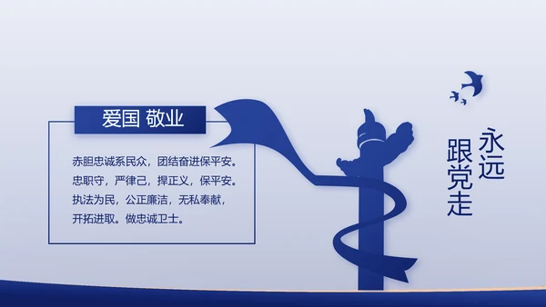中国司法局专题演讲动态PPT模板