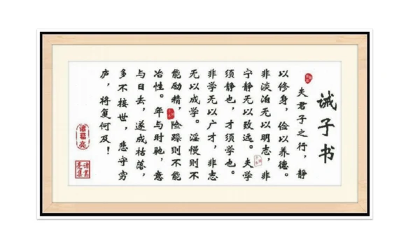 五下3弘扬优秀家风课件（36张PPT)