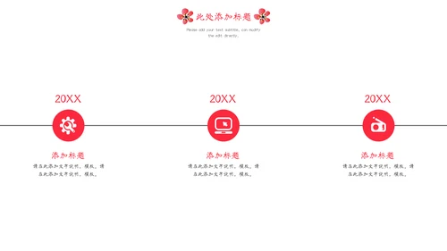 简约国画风雪梅古风通用PPT模板下载