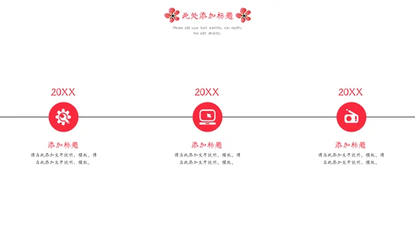 简约国画风雪梅古风通用PPT模板下载