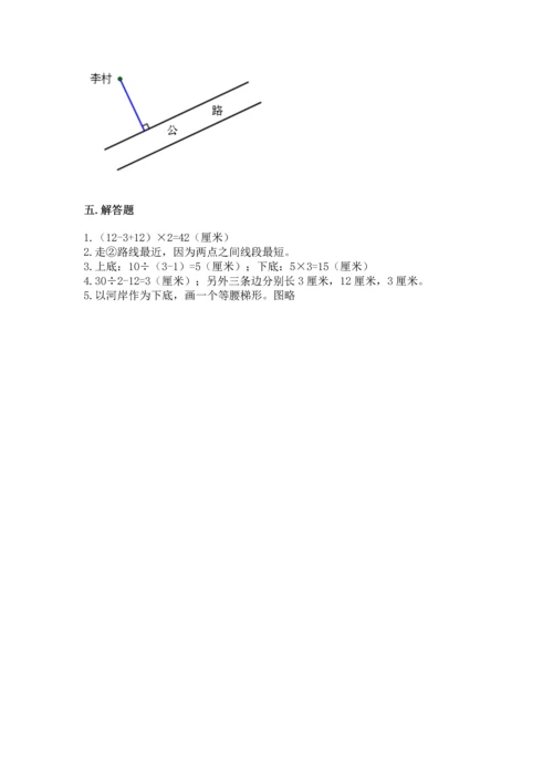 北京版四年级下册数学第三单元 平行与相交 测试卷含答案（b卷）.docx