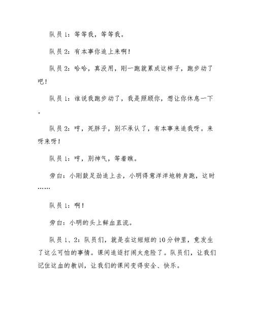 礼仪活动策划书