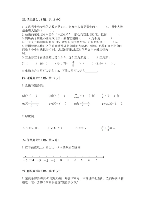 小学六年级下册数学期末卷带答案（典型题）.docx