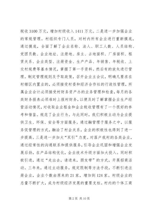 村党总支换届选举工作报告 (2).docx