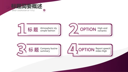 紫色大气商务接待礼仪培训PPT