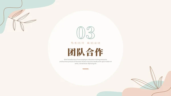 清新简约莫兰迪风年终述职报告工作总结年终总结工作计划ppt模板