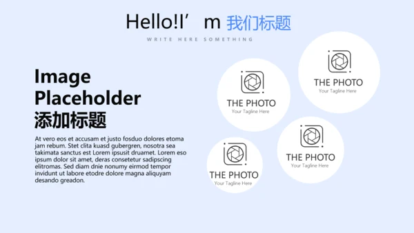 蓝色公司产品介绍宣传通用PPT动态模板