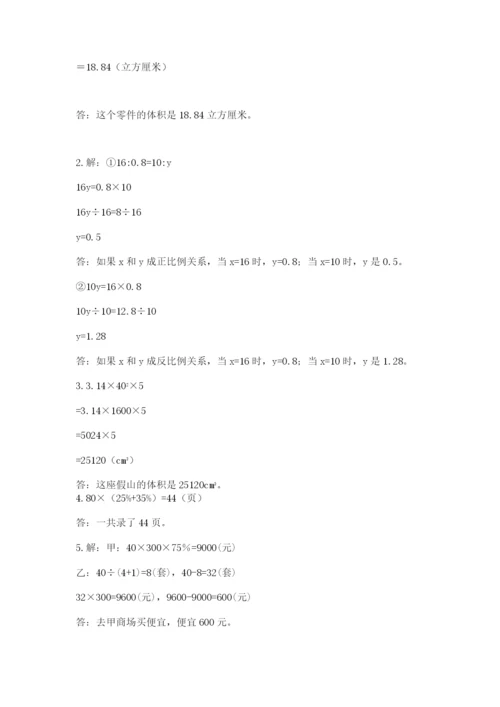 苏教版数学小升初模拟试卷及完整答案一套.docx