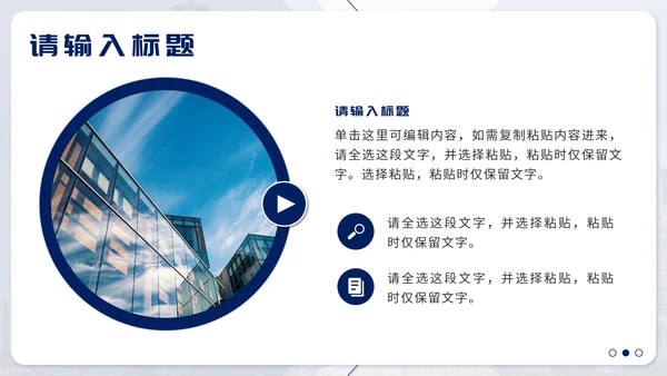蓝色简约实景公司简介PPT模板