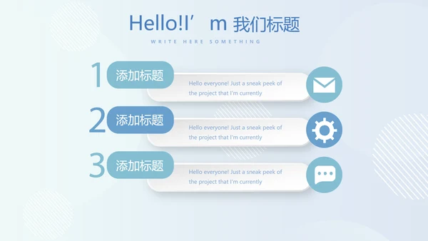 保龄球健身运动动态PPT