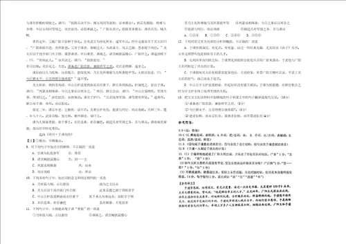 20202021学年湖南省邵阳市高洲中学高三语文联考试题含解析