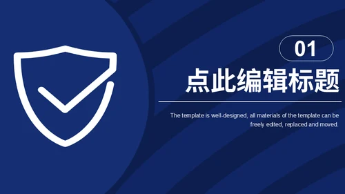 防诈骗知识讲座安全防护通用PPT模板