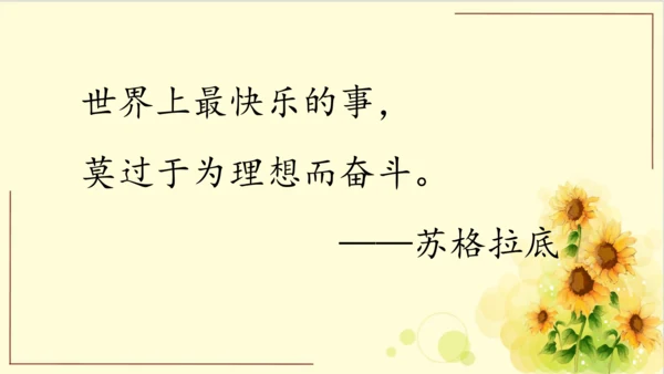 -统编版语文六年级下册第六单元 综合性学习：回忆往事（课件）