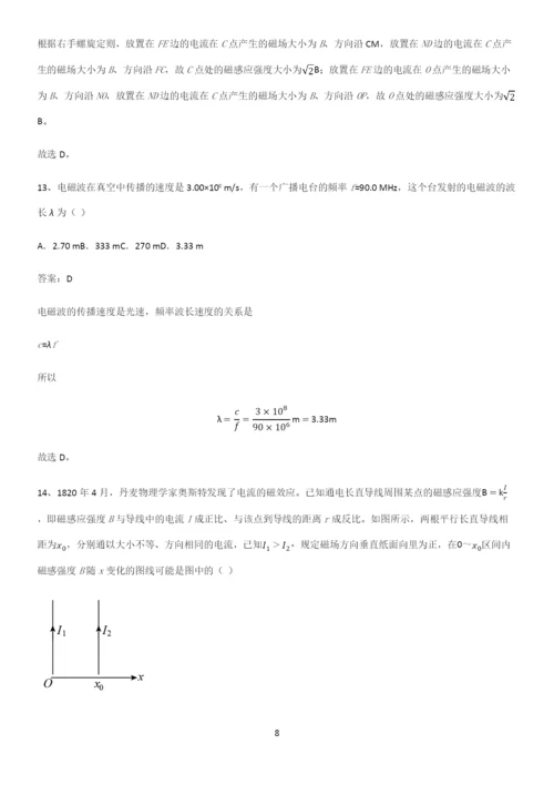 通用版带答案高中物理必修三第十三章电磁感应与电磁波初步微公式版重点知识点大全.docx