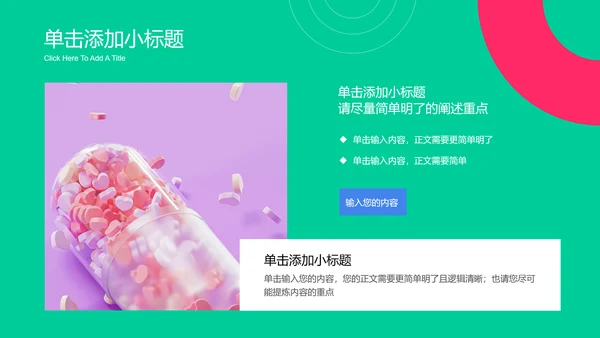 绿色简约风智慧医疗通用PPT演示模板
