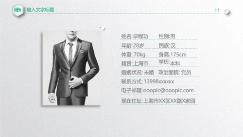 质感微立体工作总结通用PPT模板下载