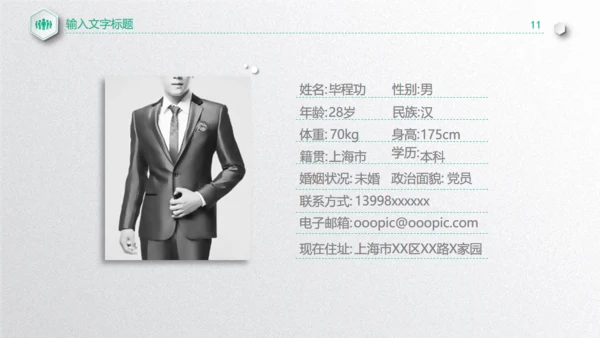 质感微立体工作总结通用PPT模板下载