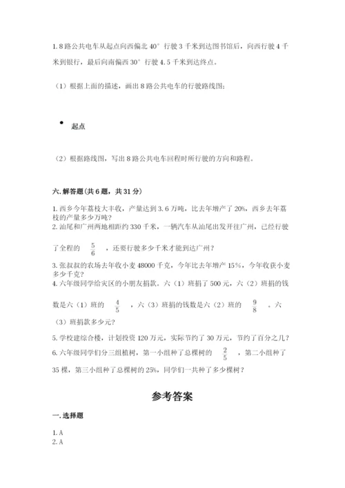 2022年人教版六年级上册数学期末测试卷含答案ab卷.docx