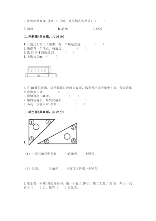 人教版二年级上册数学期中测试卷【真题汇编】.docx