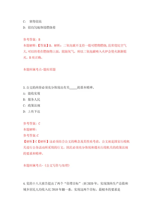 2022年甘肃天水市医疗卫生系统招考聘用284人公开练习模拟卷第5次