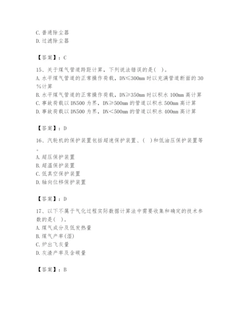 2024年公用设备工程师之专业知识（动力专业）题库附答案（实用）.docx
