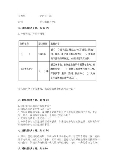 部编版五年级下册道德与法治 期末测试卷含答案【典型题】.docx