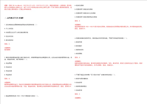 2022年03月中南民族大学化学与材料科学学院招聘1名工作人员笔试参考题库含答案解析