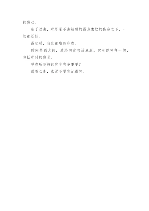 论文当代大学生的哲学.docx