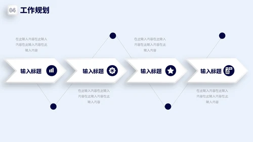 蓝色白色微粒体简约风瀑布流IT述职报告PPT模板