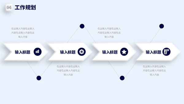 蓝色白色微粒体简约风瀑布流IT述职报告PPT模板