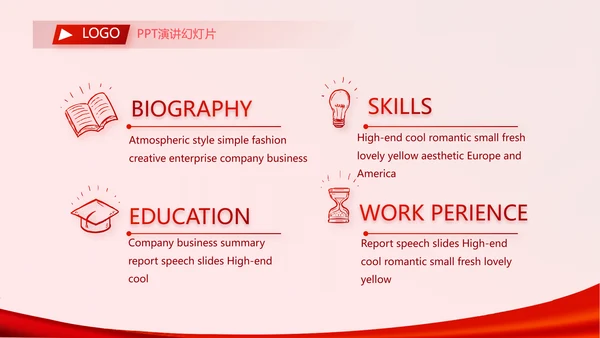 红色喜庆毕业典礼晚会通用动态PPT