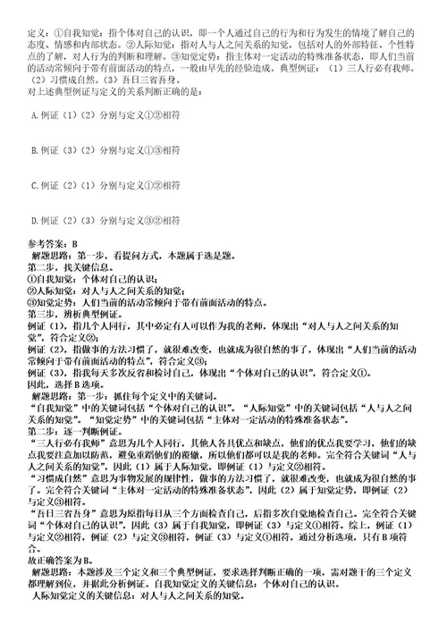 2022年福建省福州晋安区应急管理局招聘10人考试押密卷含答案解析