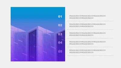 图文页-紫色商务风5项流程图