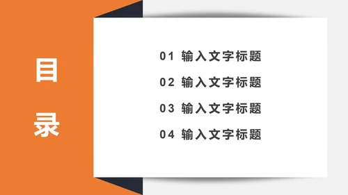 简约商务工作计划PPT模板