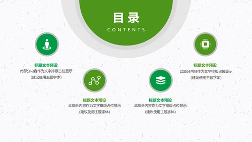 国际世界卫生日健康活动宣传PPT模板
