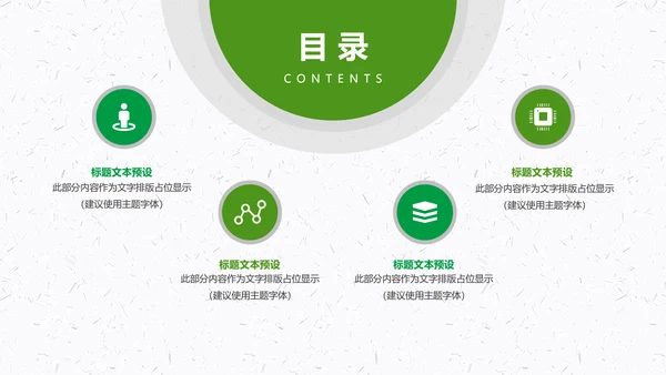 国际世界卫生日健康活动宣传PPT模板