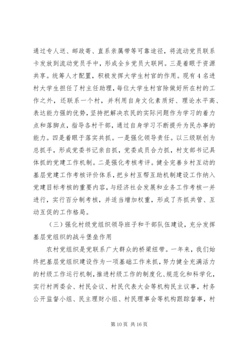 学习党史党建报告心得体会.docx