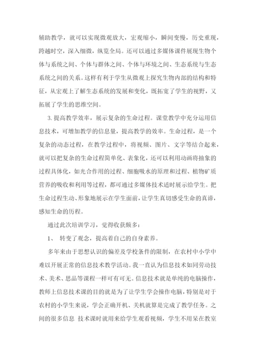 最新计算机技能培训心得感想总结(3篇).docx