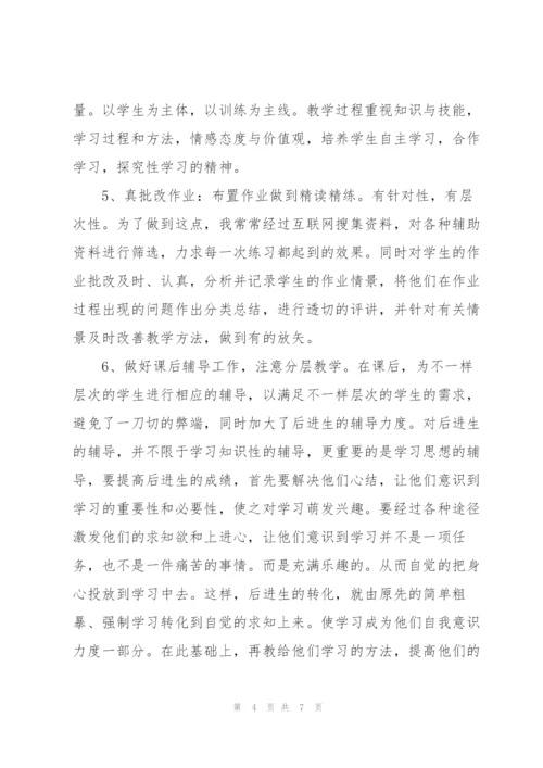 教育教学工作个人小结400字范本.docx