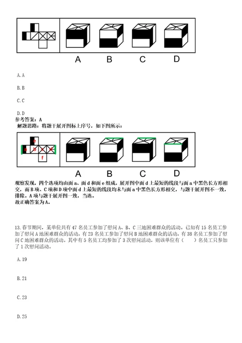 山东青岛市面向本土优秀人才招录基层公务员28人国家公务员考试考试大纲历年真题313笔试参考题库答案解析