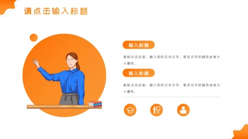 精美大气设计公开课教学设计通用教育培训机构宣传ppt