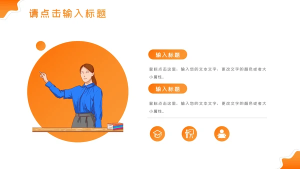 精美大气设计公开课教学设计通用教育培训机构宣传ppt