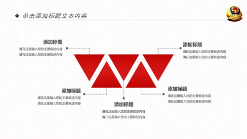 红色大气公安警察工作总结年终汇报PPT模板