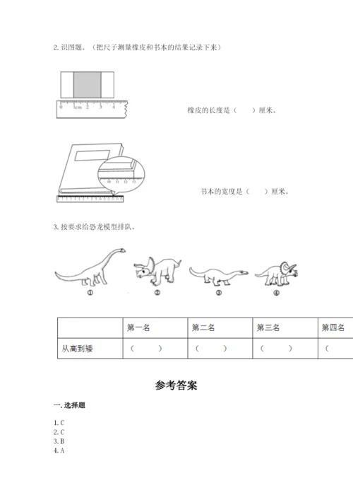 教科版一年级上册科学期末测试卷及答案（全优）.docx