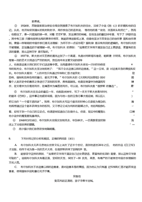 山西省太原市太原五中高三月考(12月)语文试题