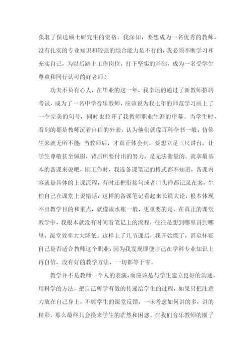 新教师转正述职报告(精选15篇).docx