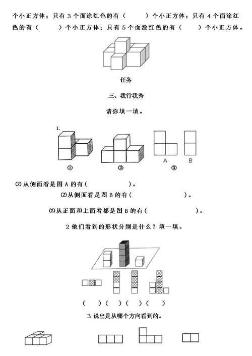 五年级数学培优讲义