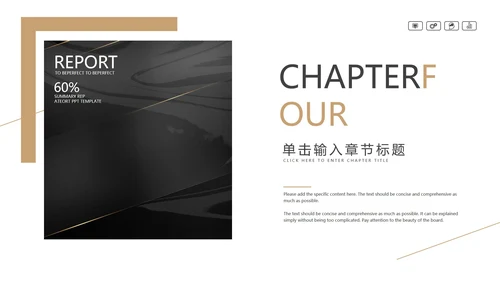 黑金轻奢风商业计划书PPT模板
