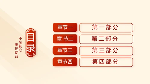 红色党支部教育培训工作总结汇报计划动态PPT
