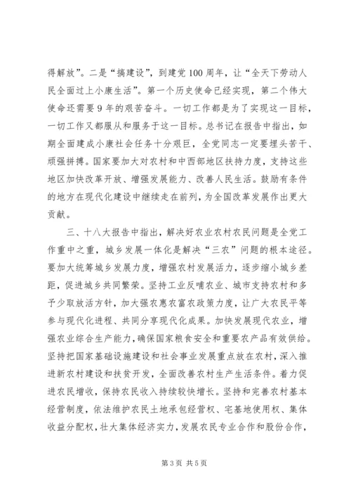 第十三次代表大会精神的心得体会[五篇范例] (5).docx